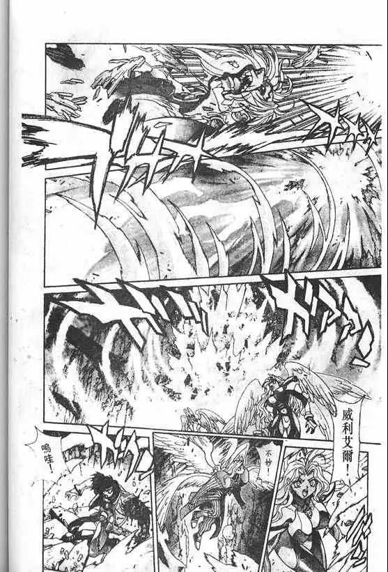 暗黑破坏神第20卷