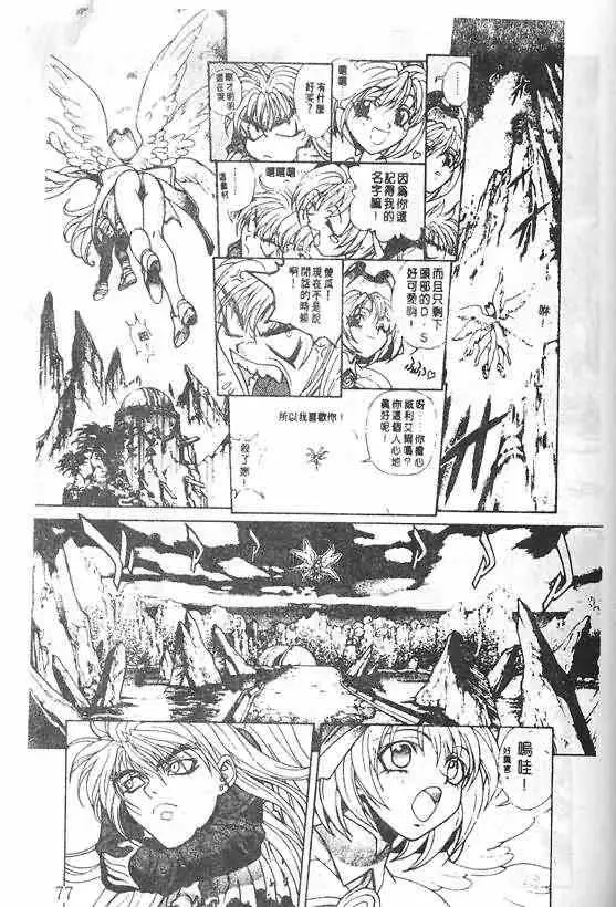 暗黑破坏神第20卷