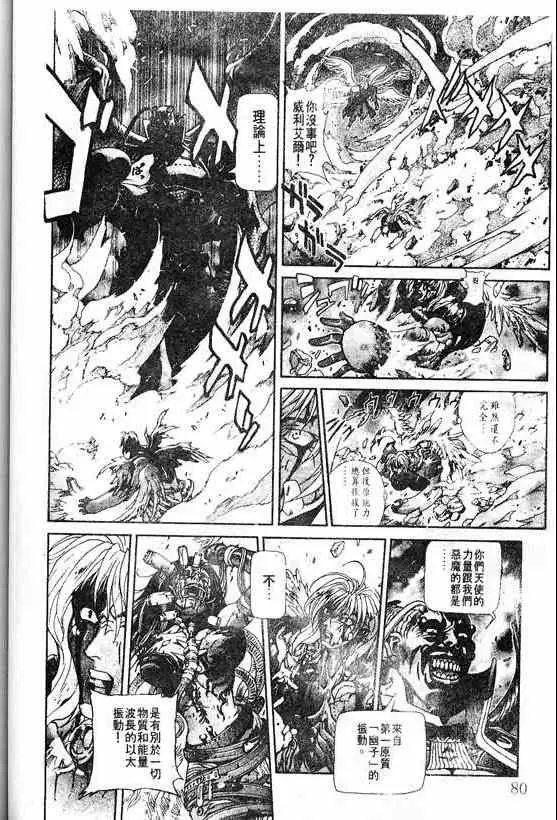 暗黑破坏神第20卷