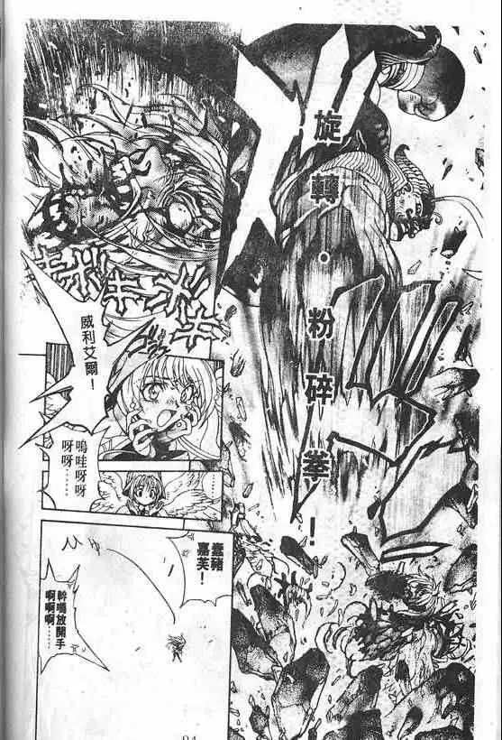 暗黑破坏神第20卷