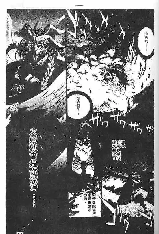 暗黑破坏神第20卷