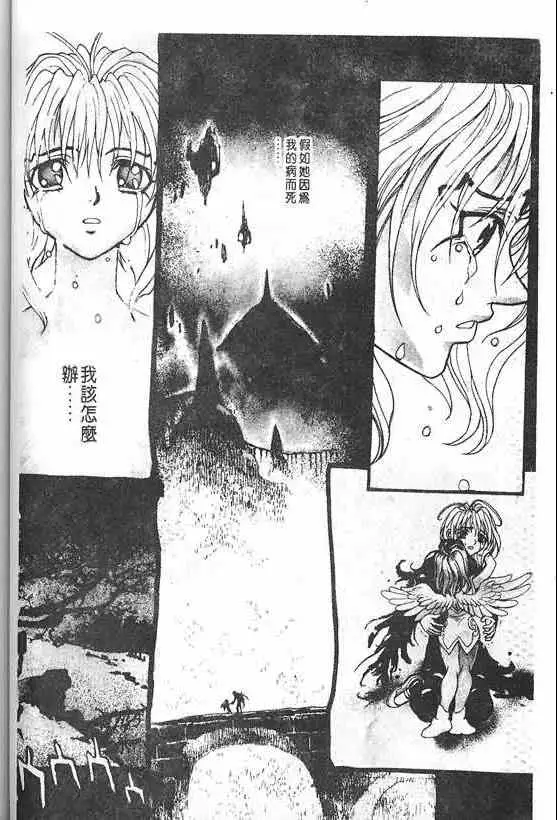 暗黑破坏神第20卷