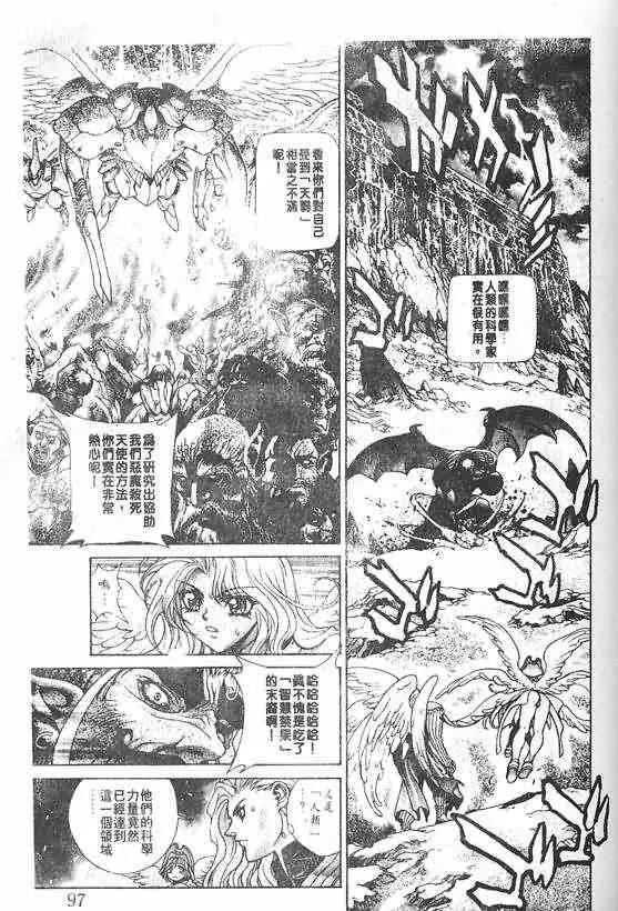 暗黑破坏神第20卷