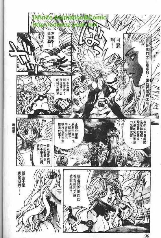 暗黑破坏神第20卷