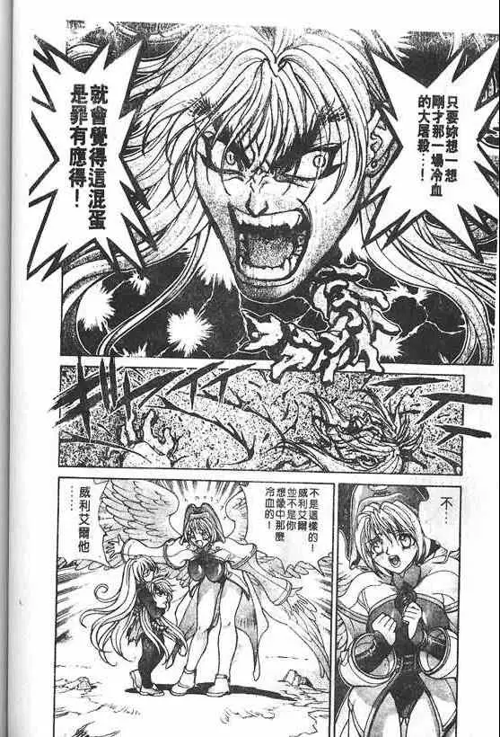 暗黑破坏神第20卷