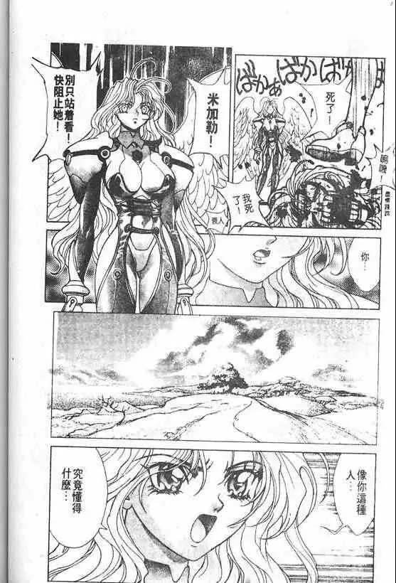 暗黑破坏神第20卷