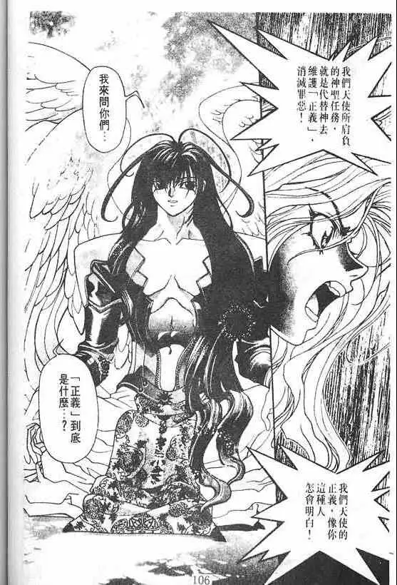 暗黑破坏神第20卷