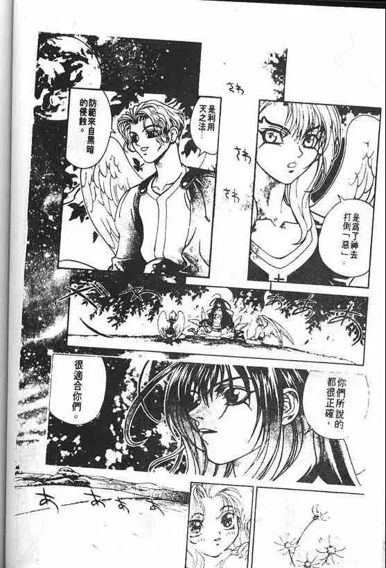 暗黑破坏神第20卷