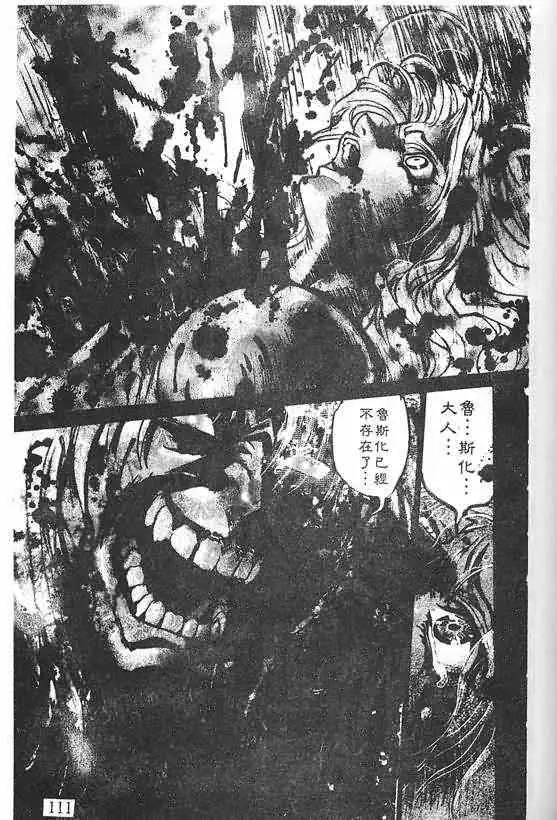 暗黑破坏神第20卷