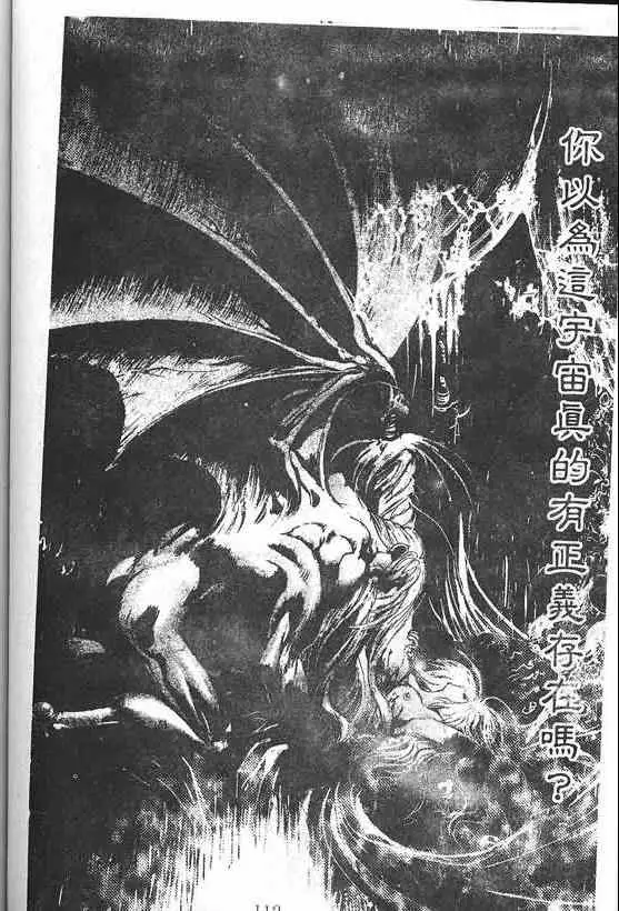 暗黑破坏神第20卷