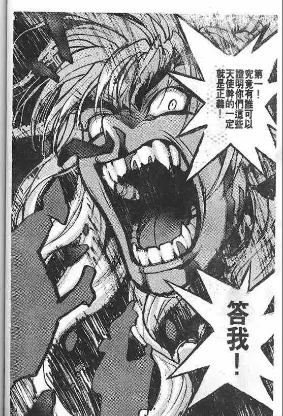 暗黑破坏神第20卷