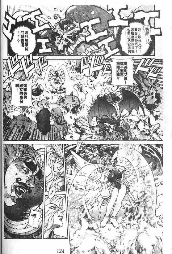 暗黑破坏神第20卷