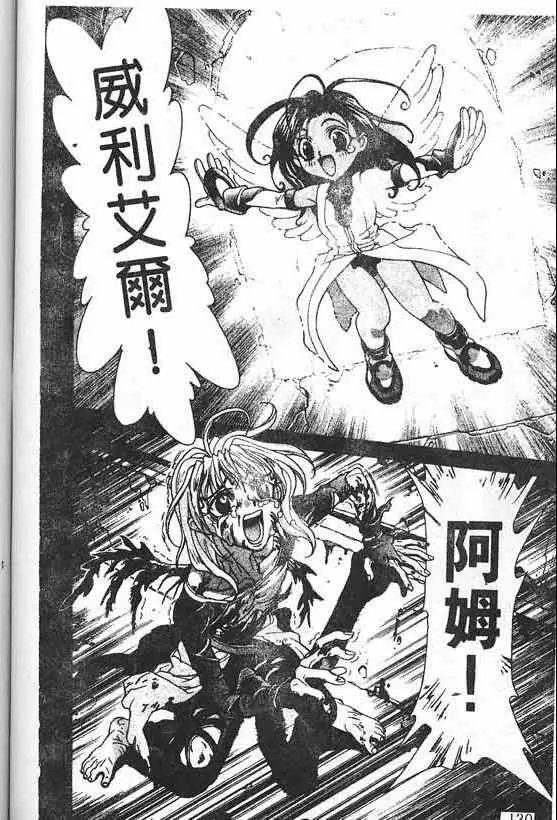 暗黑破坏神第20卷