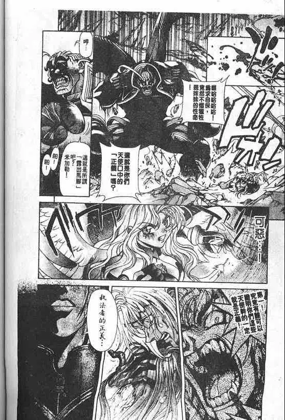 暗黑破坏神第20卷