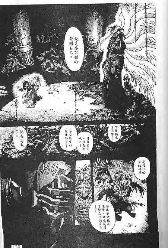 暗黑破坏神第20卷