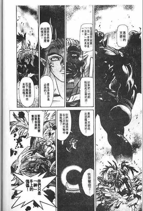 暗黑破坏神第20卷