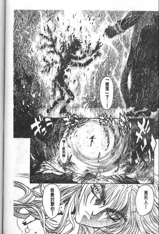 暗黑破坏神第20卷