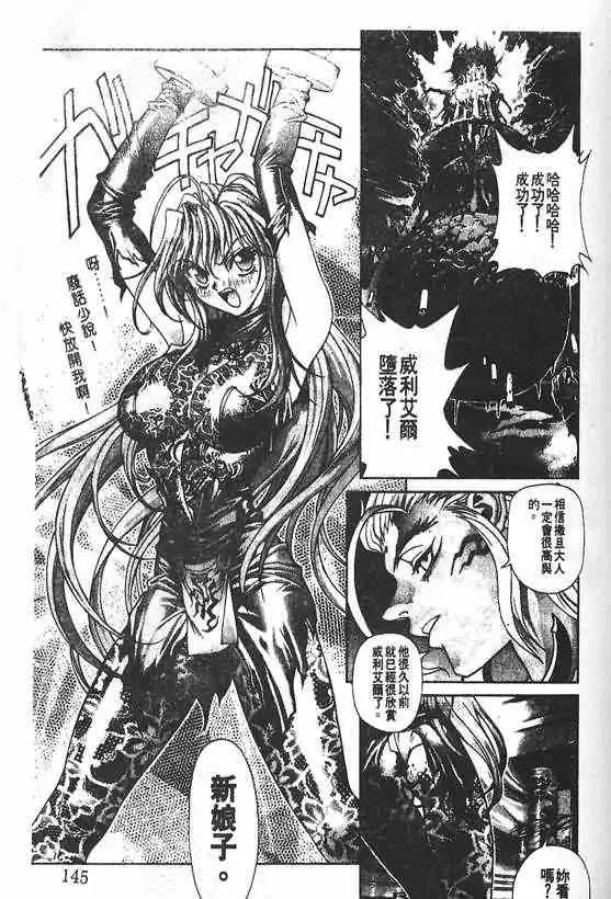 暗黑破坏神第20卷