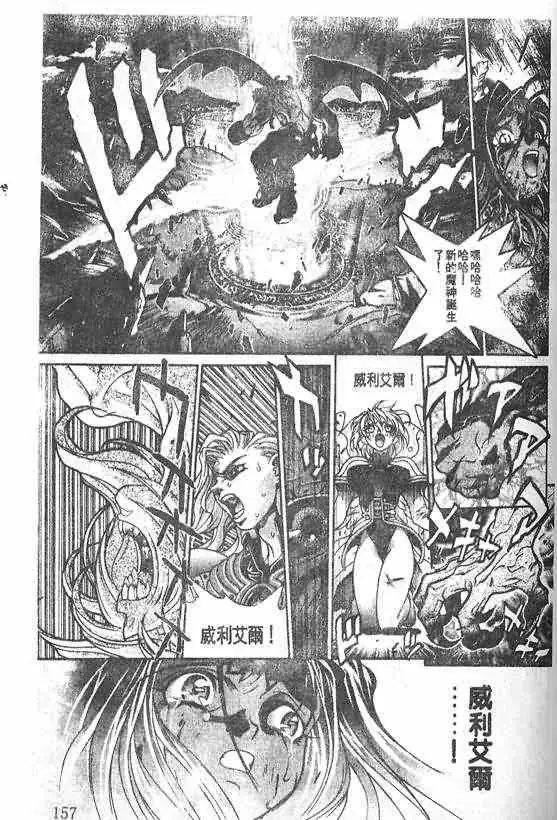 暗黑破坏神第20卷