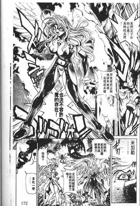 暗黑破坏神第20卷