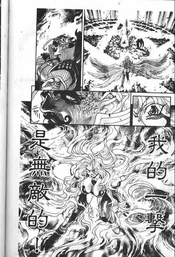 暗黑破坏神第20卷