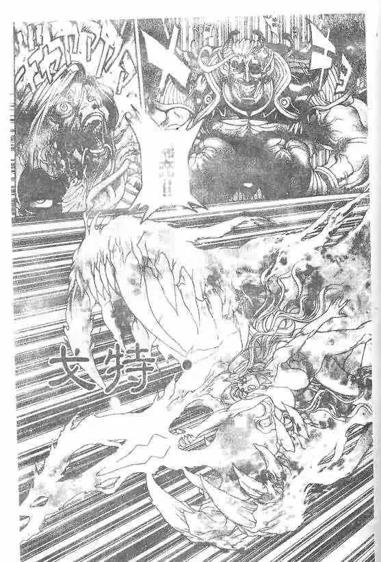 暗黑破坏神第20卷