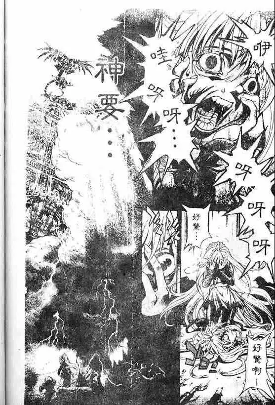 暗黑破坏神第20卷