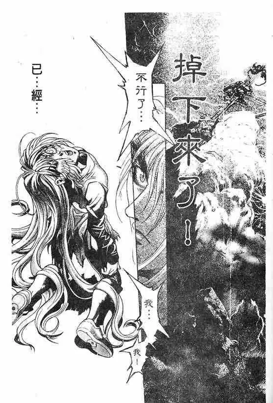 暗黑破坏神第20卷