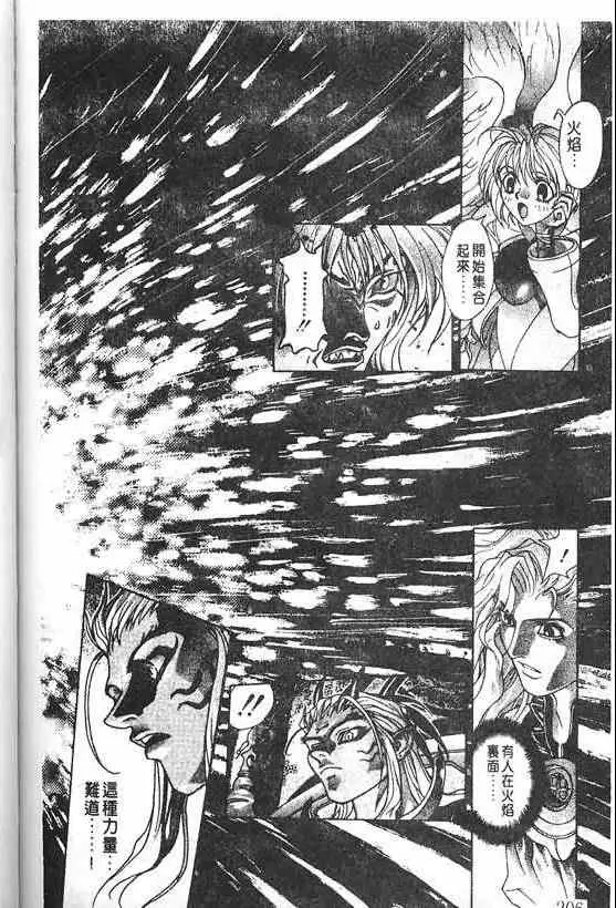 暗黑破坏神第20卷