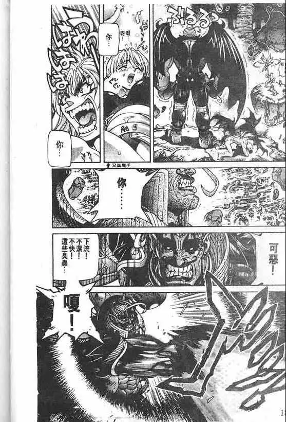 暗黑破坏神第21卷