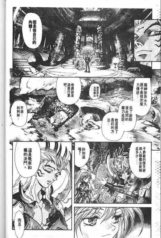 暗黑破坏神第21卷