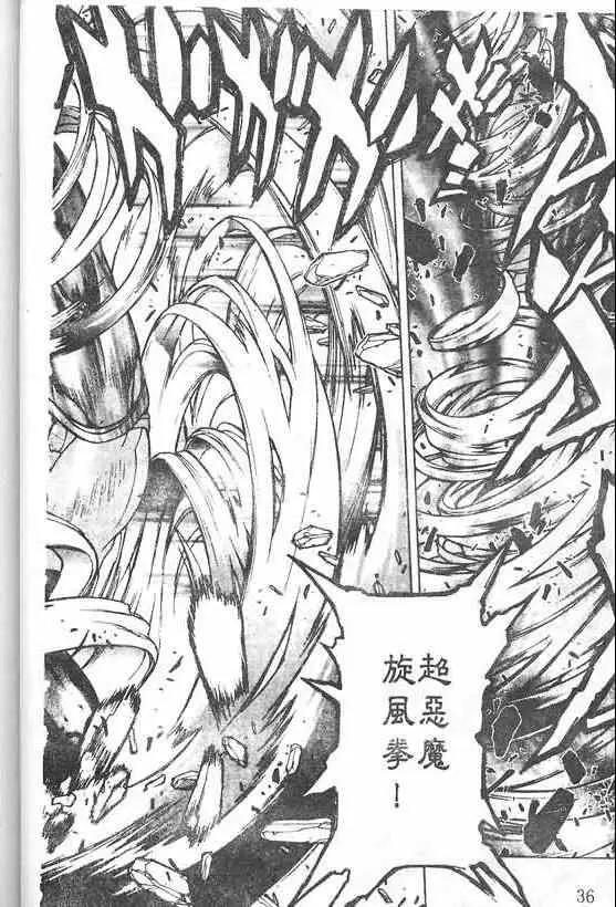 暗黑破坏神第21卷