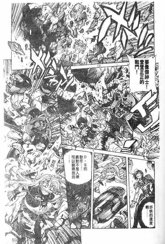 暗黑破坏神第21卷