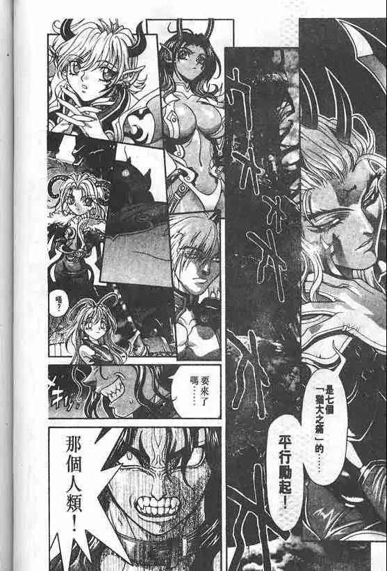 暗黑破坏神第21卷