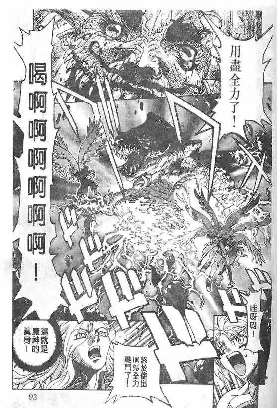 暗黑破坏神第21卷