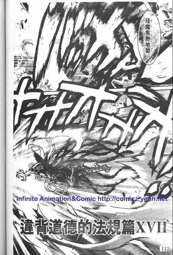 暗黑破坏神第21卷