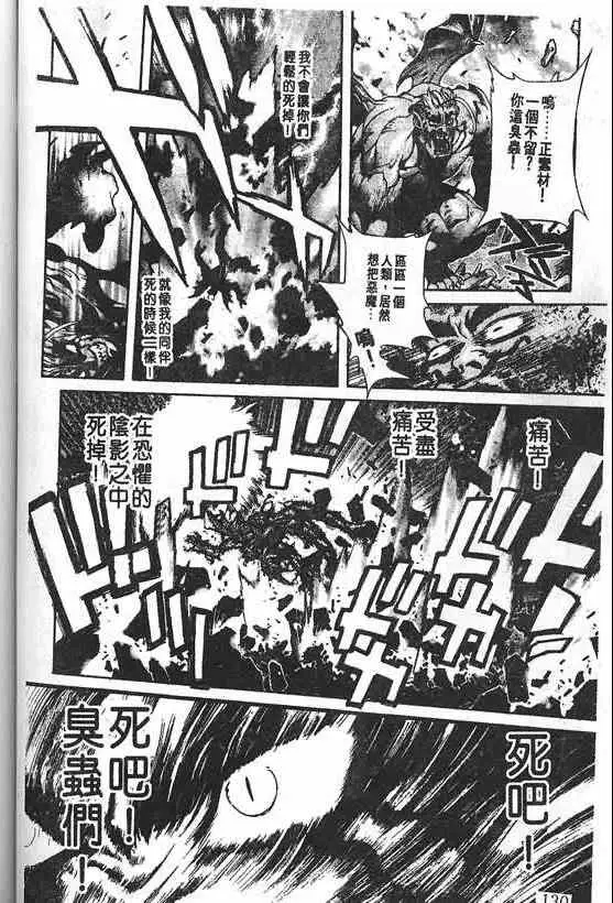 暗黑破坏神第21卷