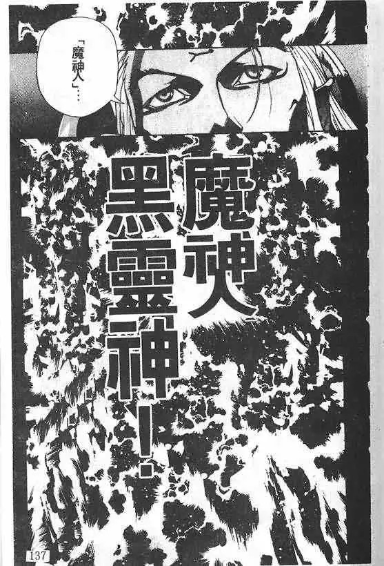 暗黑破坏神第21卷