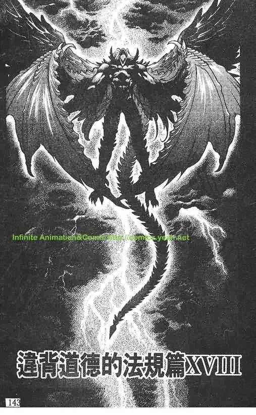 暗黑破坏神第21卷