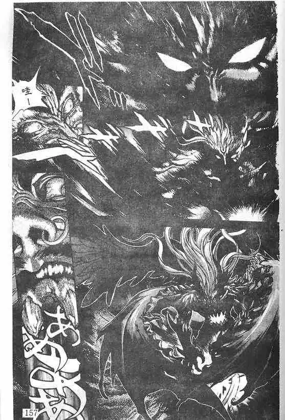 暗黑破坏神第21卷