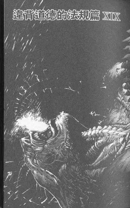 暗黑破坏神第22卷