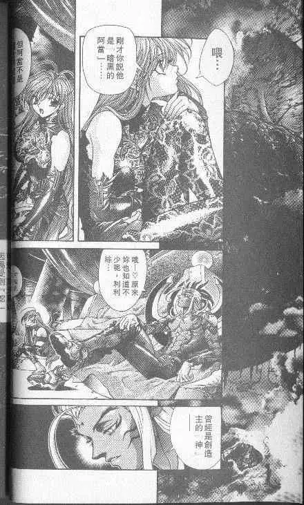 暗黑破坏神第22卷