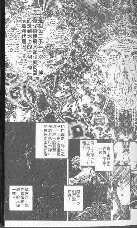 暗黑破坏神第22卷