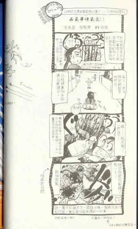 暗黑破坏神第22卷