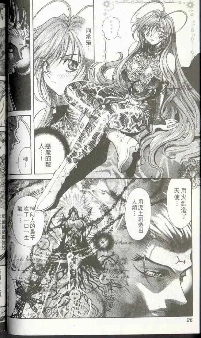 暗黑破坏神第22卷