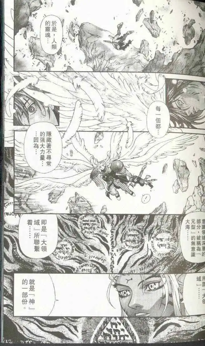 暗黑破坏神第22卷