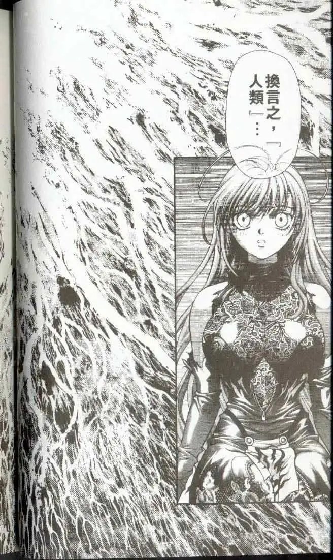 暗黑破坏神第22卷