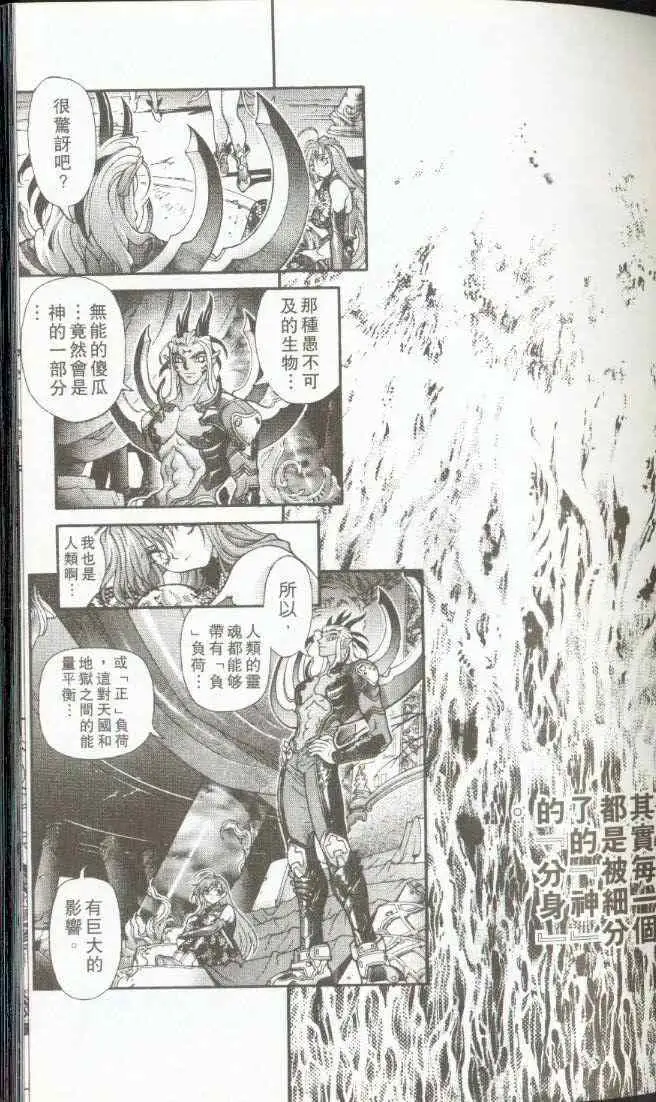 暗黑破坏神第22卷