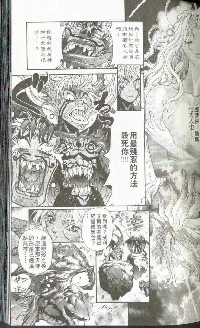 暗黑破坏神第22卷