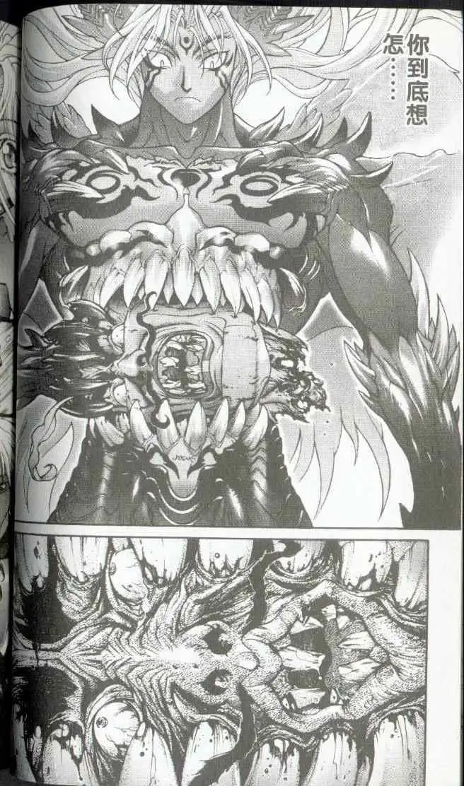 暗黑破坏神第22卷